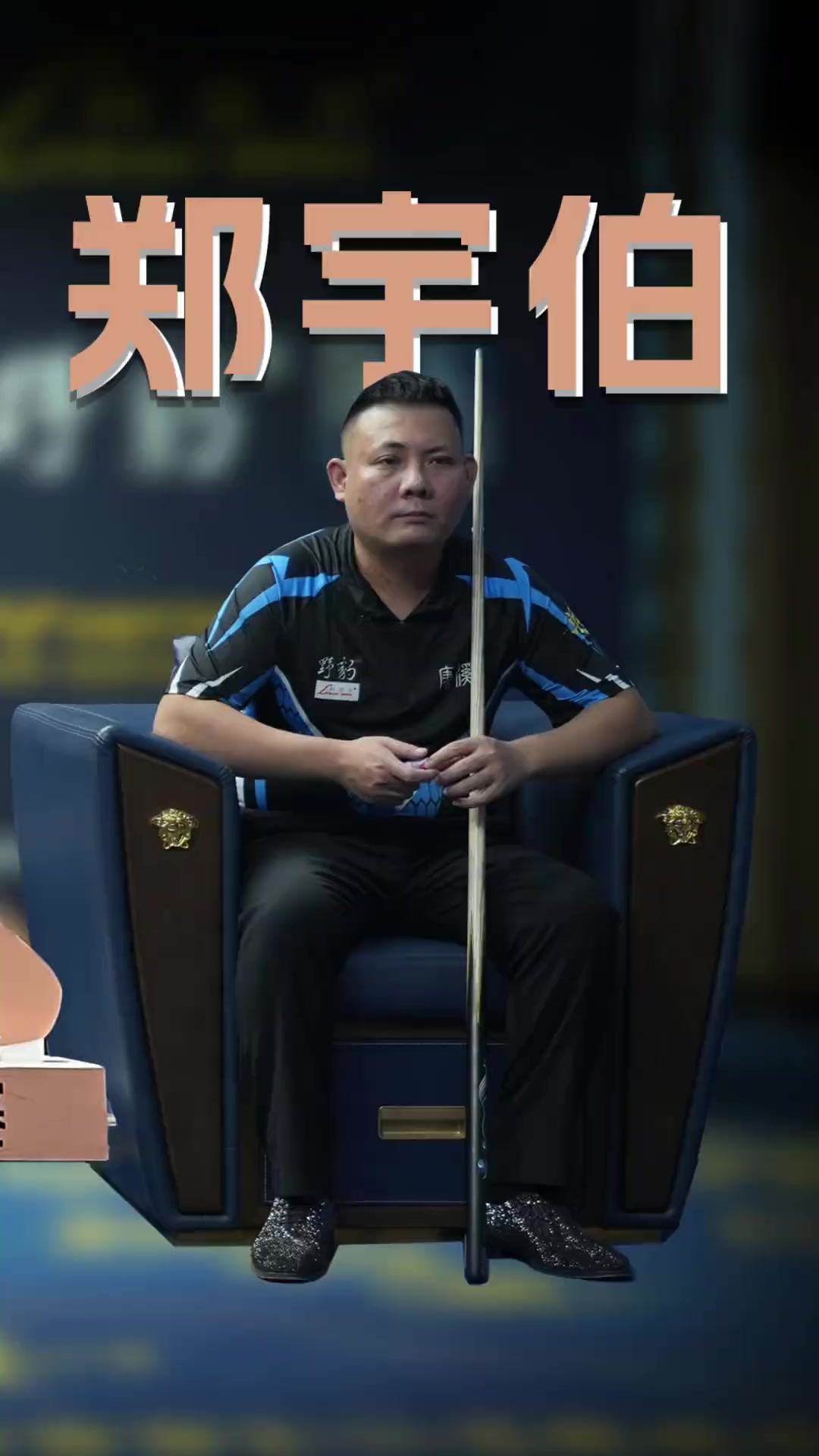 仅影响比赛 仅影响比赛